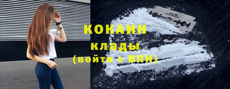 купить наркотик  Кондопога  Cocaine 99% 